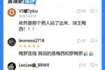 点击战报为梅西评分！9.9分，依旧是那个男人站了出来