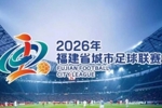 闽超第三轮厦门VS泉州门票今天上午10时开放预订，5月4日截止